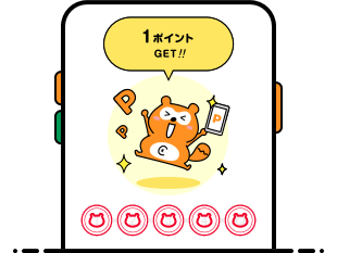 スタンプがたまったらポイントゲット！※ポイントは翌日以降に加算されます。